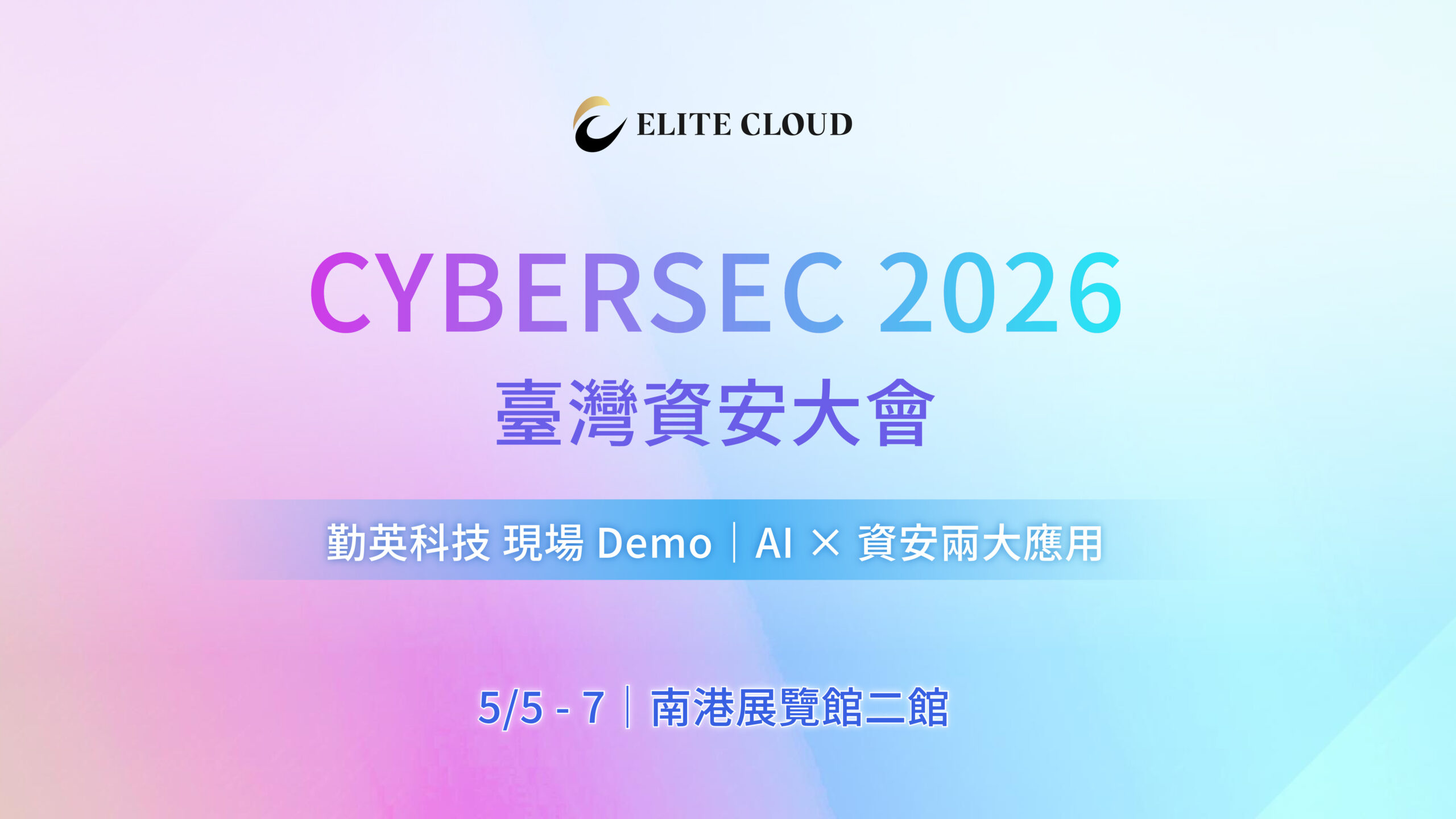 CYBERSEC 2026